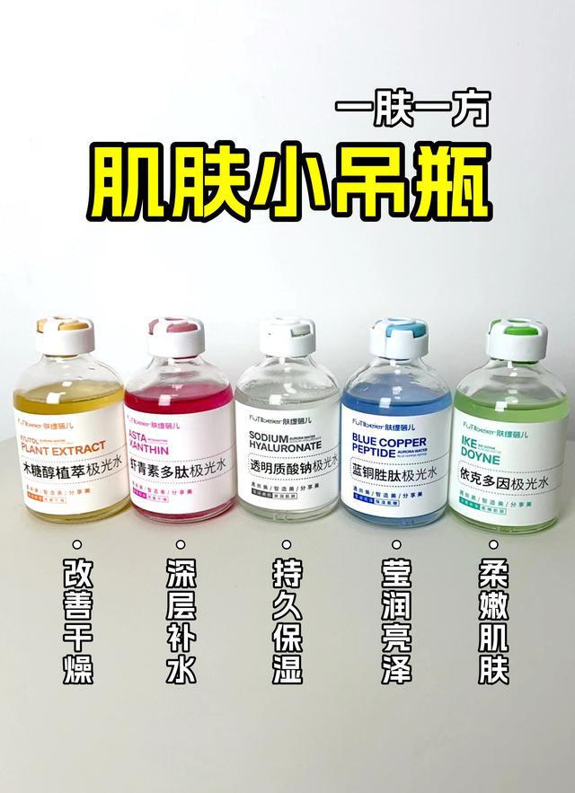 肤小吊瓶水光帮你告别无效补水AG旗舰厅秋冬季护肤攻略肌