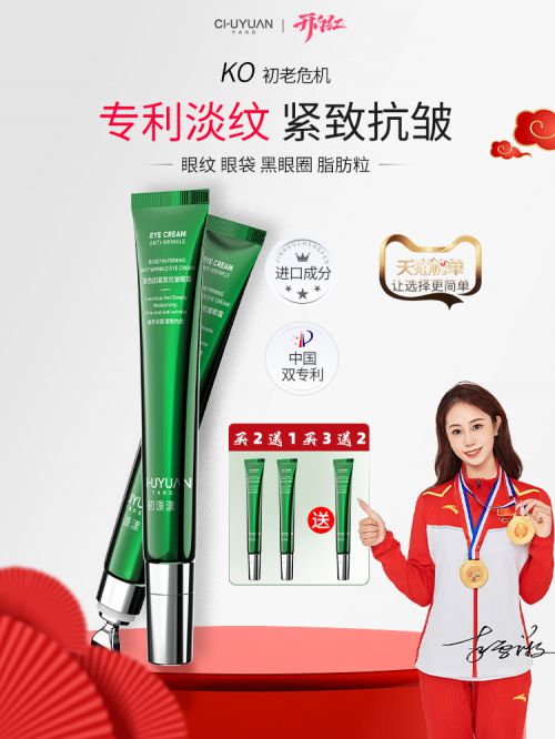 ！25年度眼霜排行榜单抗皱合集分享AG旗舰厅网站抗皱眼霜排行榜前十强