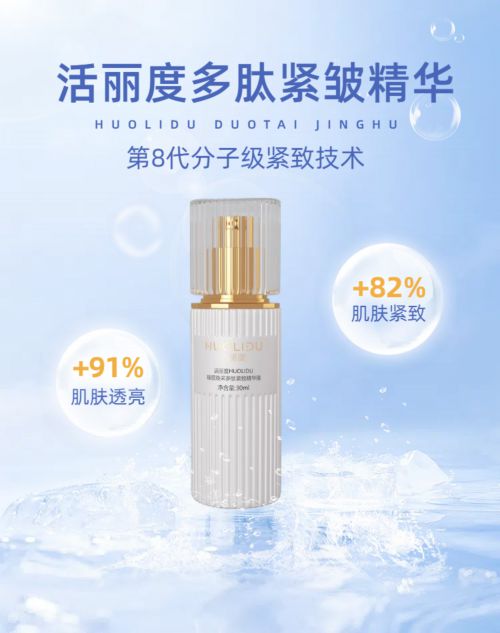 测：精选抗皱紧致精华重焕肌肤生机AG旗舰厅ios版抗皱紧致精华评(图3)