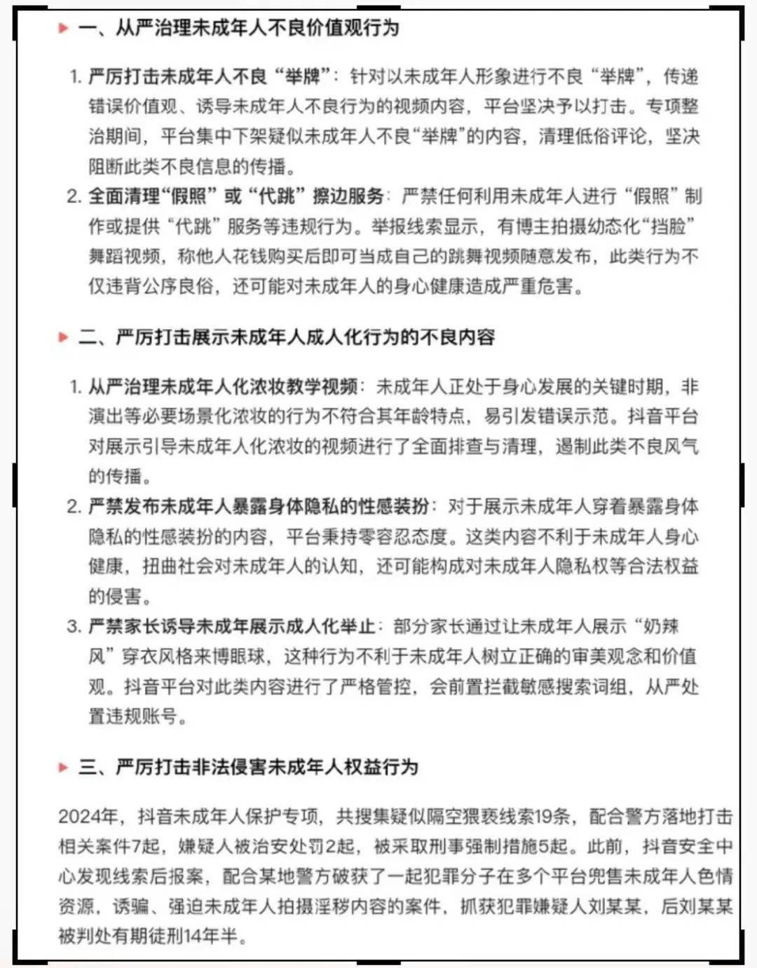1日 京城事儿全知道AG旗舰厅app4月(图8)
