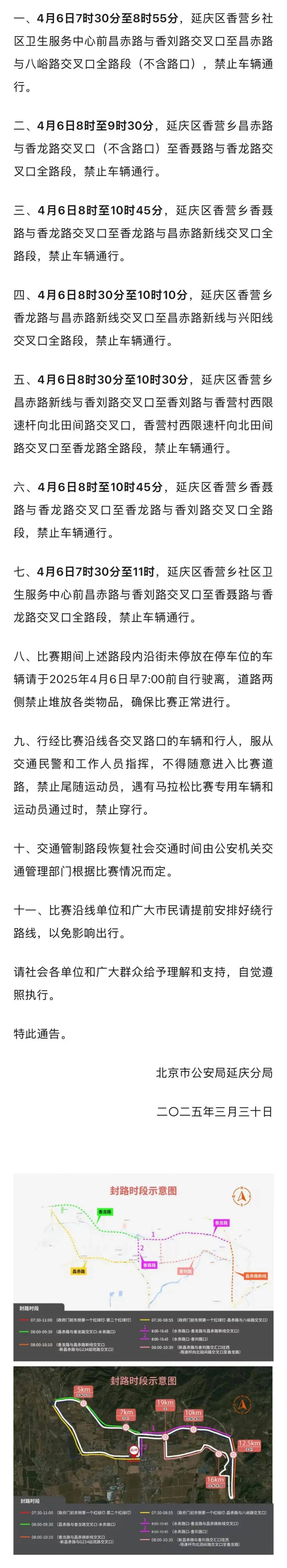 1日 京城事儿全知道AG旗舰厅app4月(图11)
