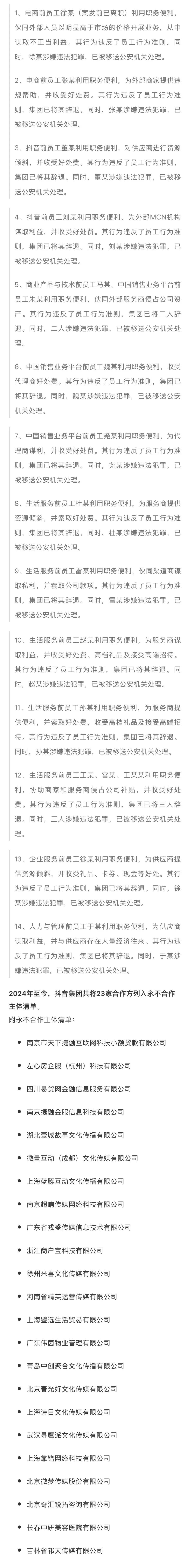 1日 京城事儿全知道AG旗舰厅app4月(图15)