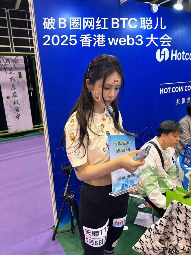 底有多黄？深挖BTC聪儿“老底”AG旗舰厅网站“币圈黄老师”到(图6)