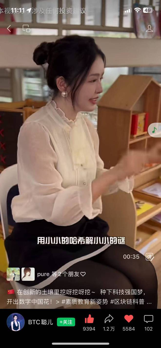 底有多黄？深挖BTC聪儿“老底”AG旗舰厅网站“币圈黄老师”到(图7)