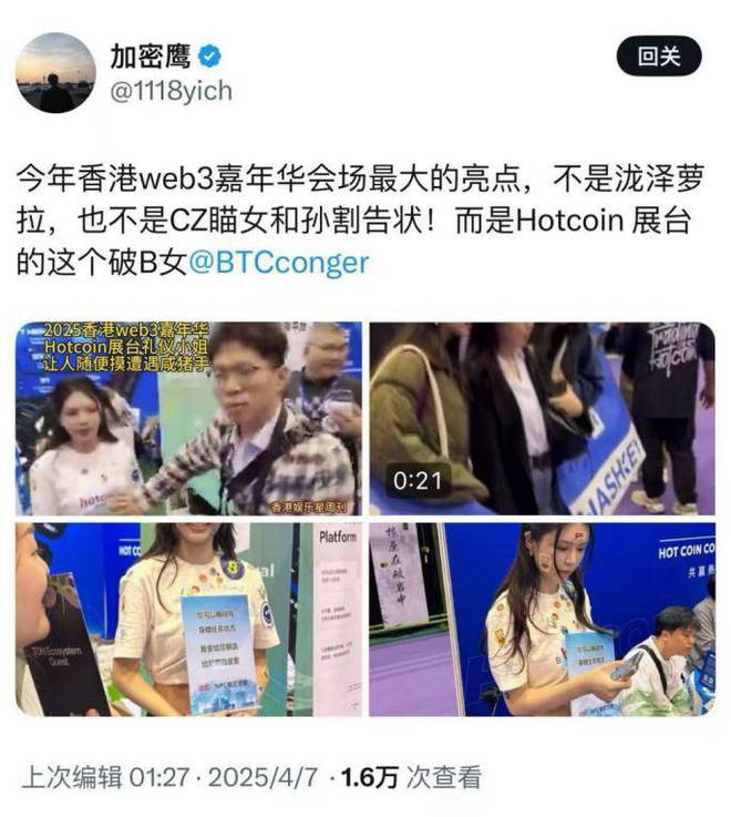 底有多黄？深挖BTC聪儿“老底”AG旗舰厅网站“币圈黄老师”到(图9)