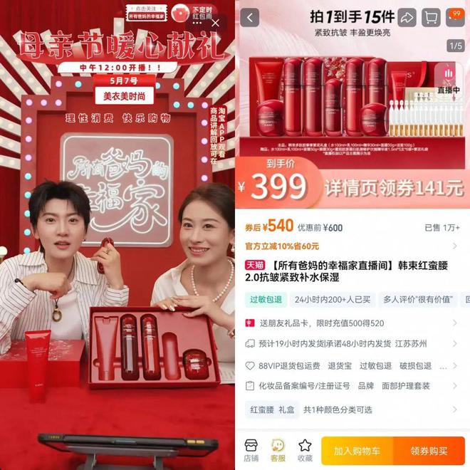 万亿李佳琦赚疯了！AG旗舰厅平台30(图6)