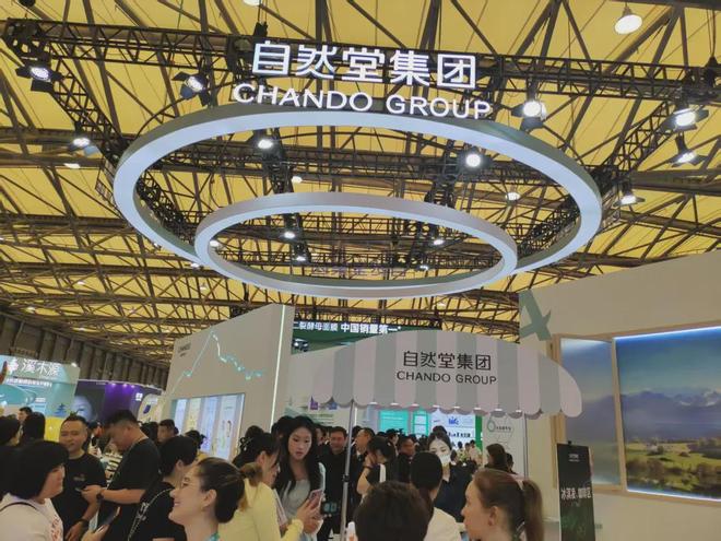 家化、自然堂等美妆企业亮相美博会！AG旗舰厅·(中国)国际厅【现场】(图19)
