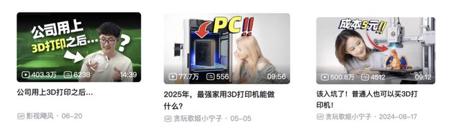 离职员工把3D打印带回风口AG旗舰厅app5个大疆(图3)