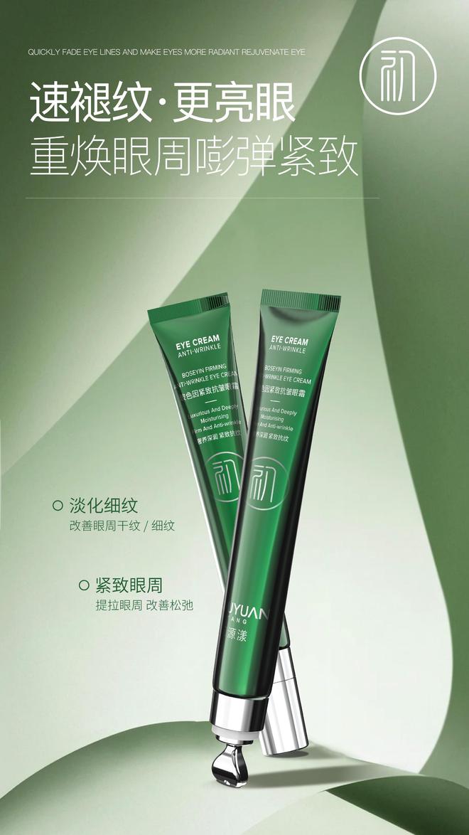 ！避雷智商税抗老眼霜保姆级选购攻略AG旗舰厅网抗皱眼霜排行榜前十强(图7)